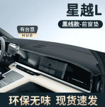 Thảm taplo Geely Monjaro